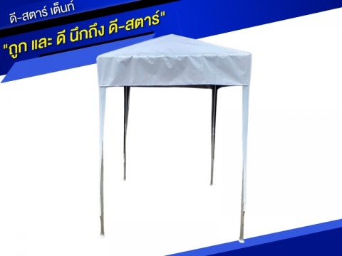 เต้นท์กันสาด ปทุมธานี ใกล้ฉัน